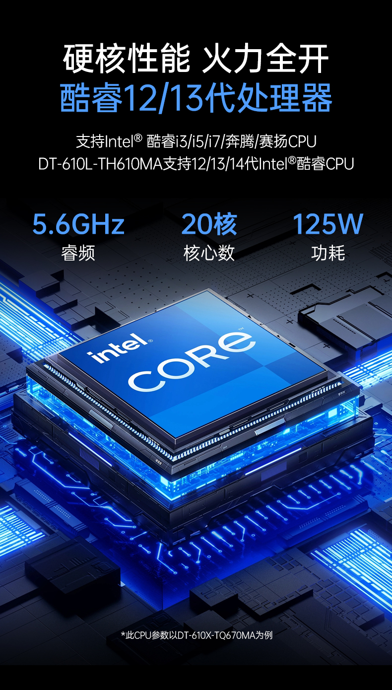 酷睿12/13代上架式工控机,标准4U工控主机,DT-610X-TQ670MA.jpg