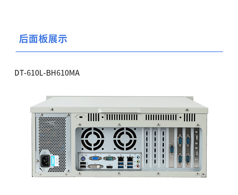 FUN884U工控机,高性能工控电脑,DT-610L-BH610MA.jpg