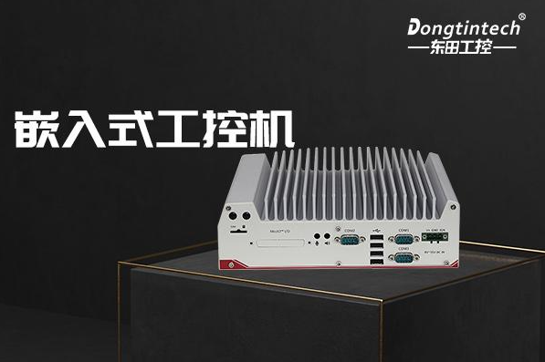 FUN88嵌入式工控机.png FUN88嵌入式工控机.png