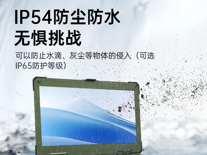 15.6英寸国产化三防笔记本,加固工业笔记本电脑,DTN-S15D8TG