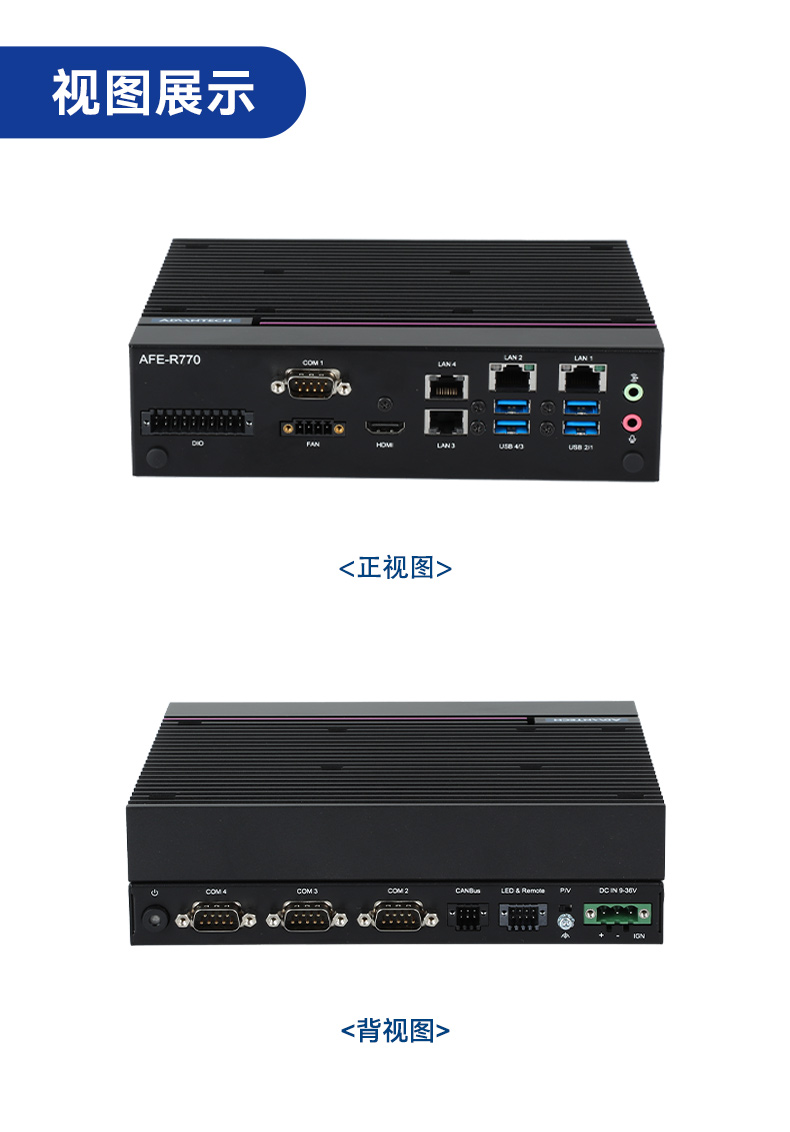 研华嵌入式工控机,酷睿12/13/14代工控主机电脑,AFE-R770.jpg 研华嵌入式工控机,酷睿12/13/14代工控主机电脑,AFE-R770.jpg