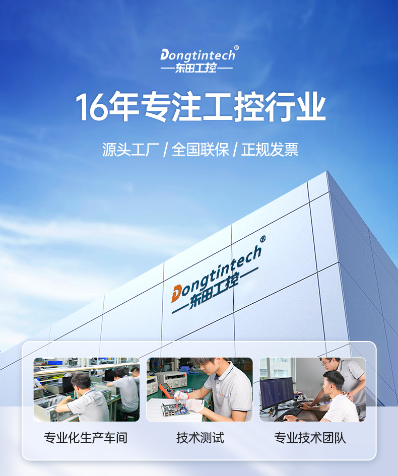 FUN88酷睿10代工控机,独立三显计算机主机厂家,DT-610L-BQ470MA.jpg