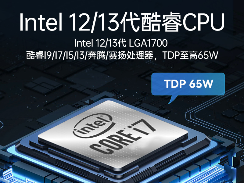酷睿12/13代工控机,壁挂工业电脑主机厂家,DT-5206-JH610MC