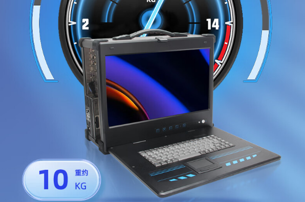 加固便携机重量.png 加固便携机重量.png