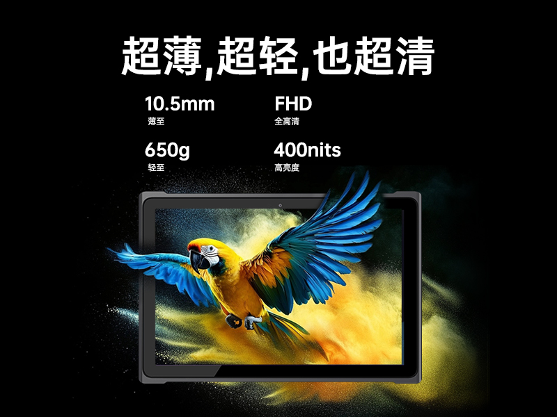 FUN88轻薄三防平板,10寸三防平板电脑终端,DTZ-T1001E-8781