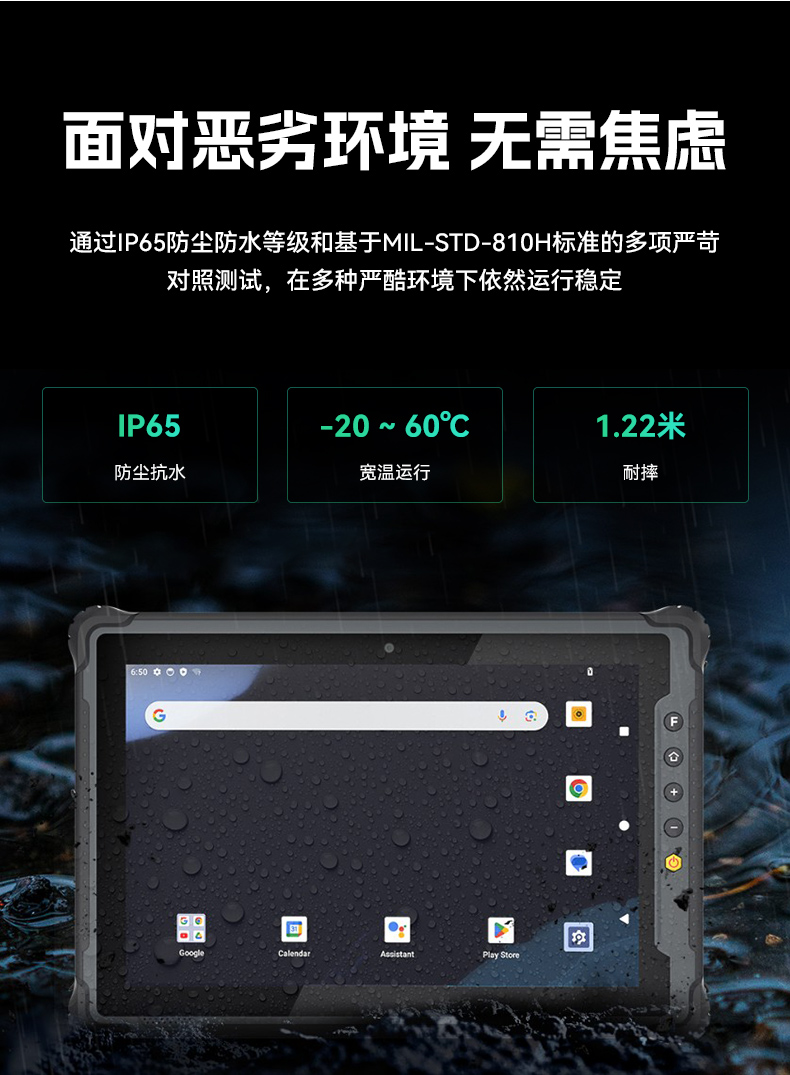 FUN888寸三防加固平板,IP65认证三防平板终端,DTZ-Q0801E-670.jpg