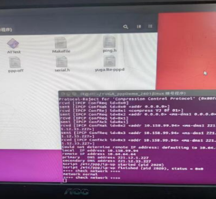 工控机ubuntu测试4G模块方法.png 工控机ubuntu测试4G模块方法.png