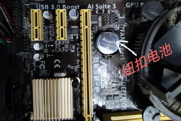 工控机主板纽扣电池.png