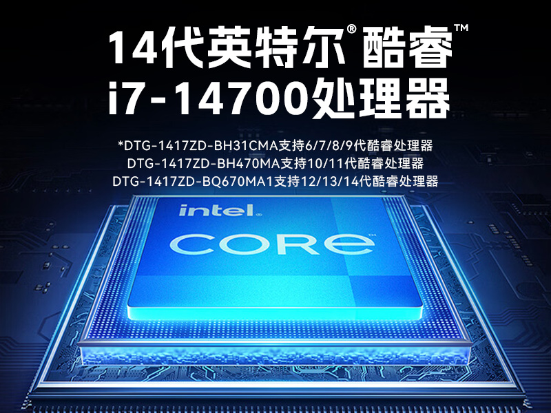 FUN88加固便携机,17寸下翻式无人机指挥工作站,DTG-1417ZD-BQ670MA1