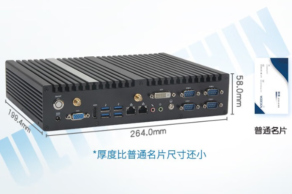 FUN88无风扇工控机尺寸.png