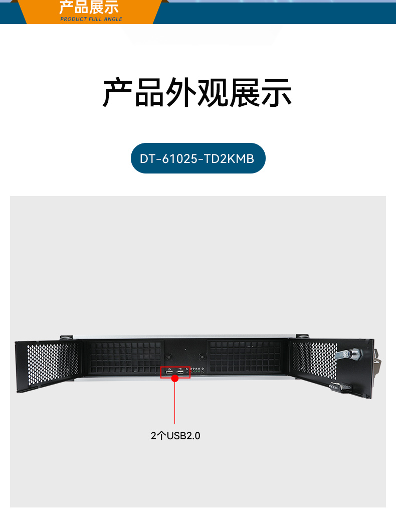 FUN88国产飞腾服务器,金融行业工控电脑,DT-61025-TD2KMB.jpg FUN88国产飞腾服务器,金融行业工控电脑,DT-61025-TD2KMB.jpg