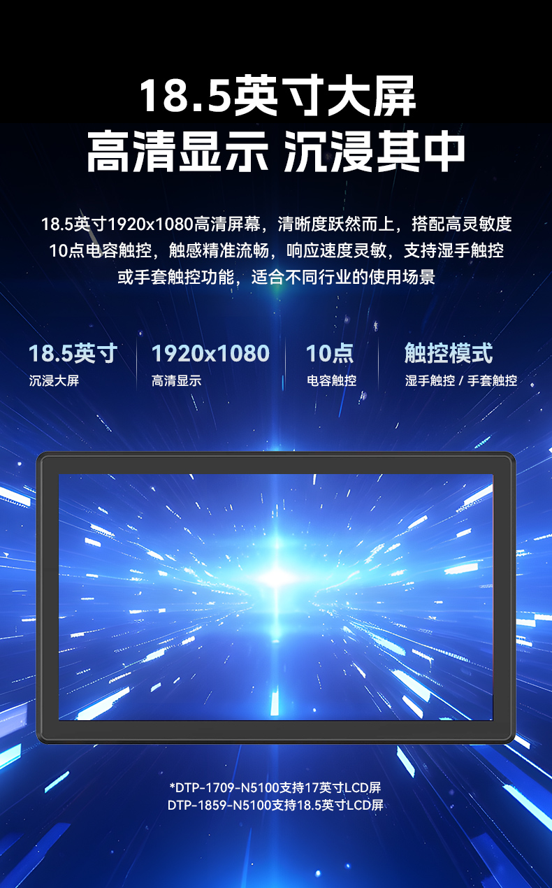 17寸触摸工控一体机,FUN88工业触控平板电脑,DTP-1709-N5100.jpg