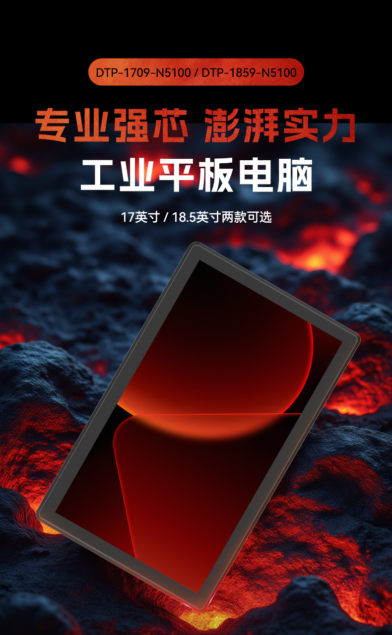 18.5寸工控一体机,IP65防护工业平板电脑厂家,DTP-1859-1235U.jpg