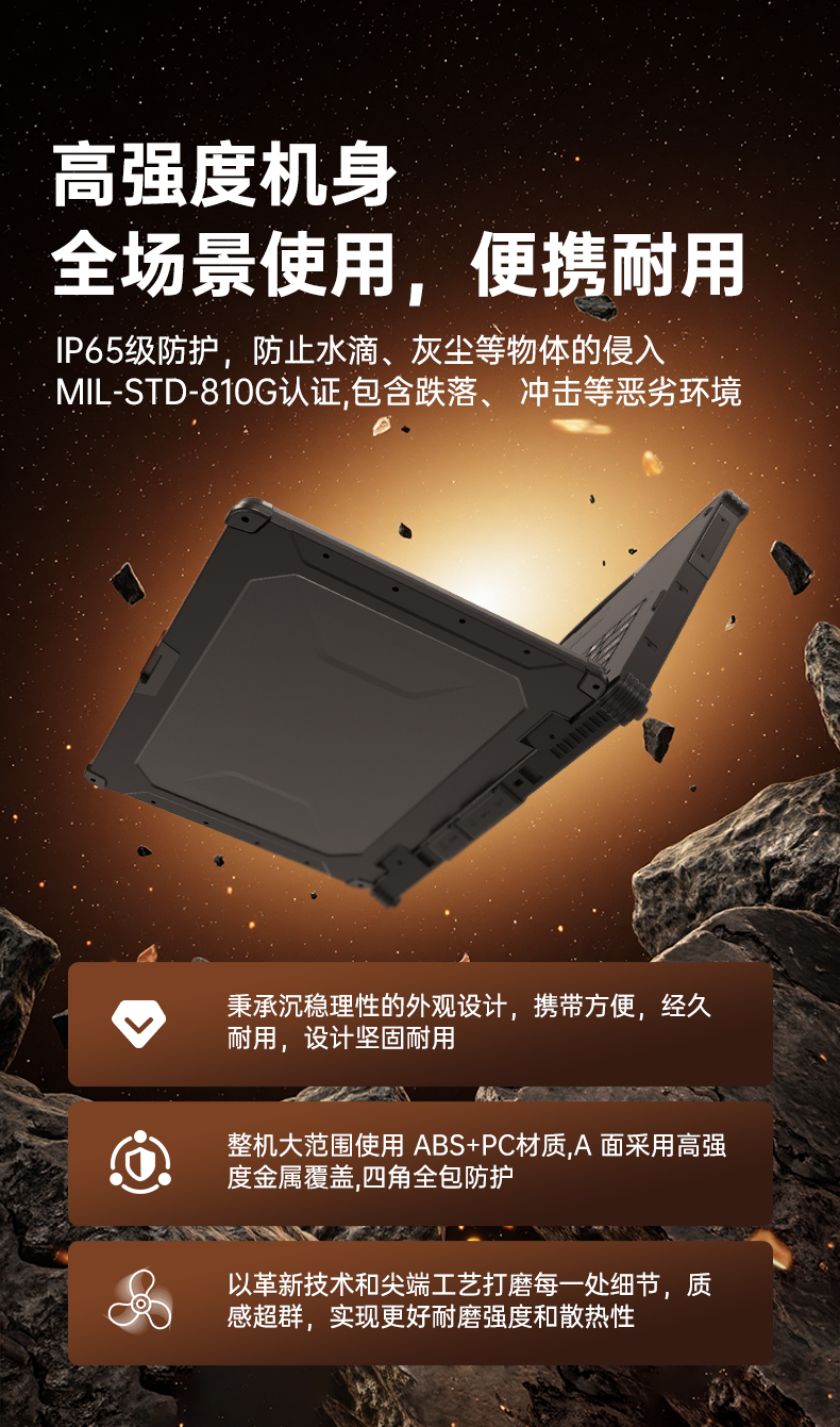 户外笔记本电脑,14寸三防加固笔记本报价,DTN-S1412E.jpg 户外笔记本电脑,14寸三防加固笔记本报价,DTN-S1412E.jpg