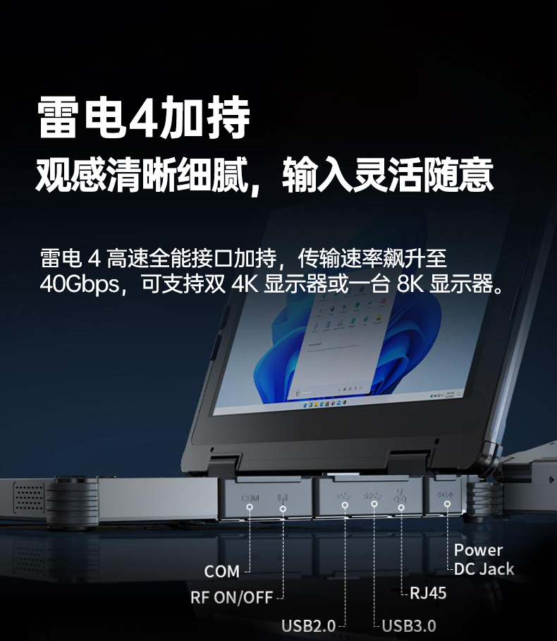 户外笔记本电脑,14寸三防加固笔记本报价,DTN-S1412E.jpg 户外笔记本电脑,14寸三防加固笔记本报价,DTN-S1412E.jpg