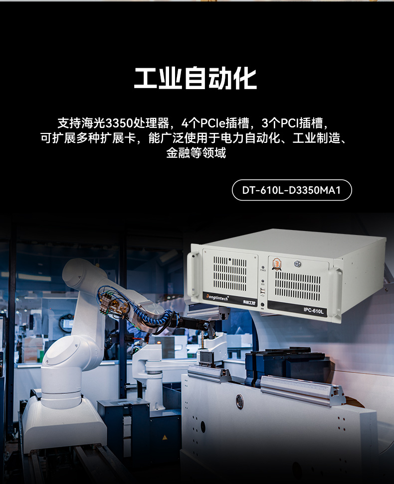 FUN88国产化工控机,双路海光服务器主机,DT-610L-U3350MA.jpg FUN88国产化工控机,双路海光服务器主机,DT-610L-U3350MA.jpg