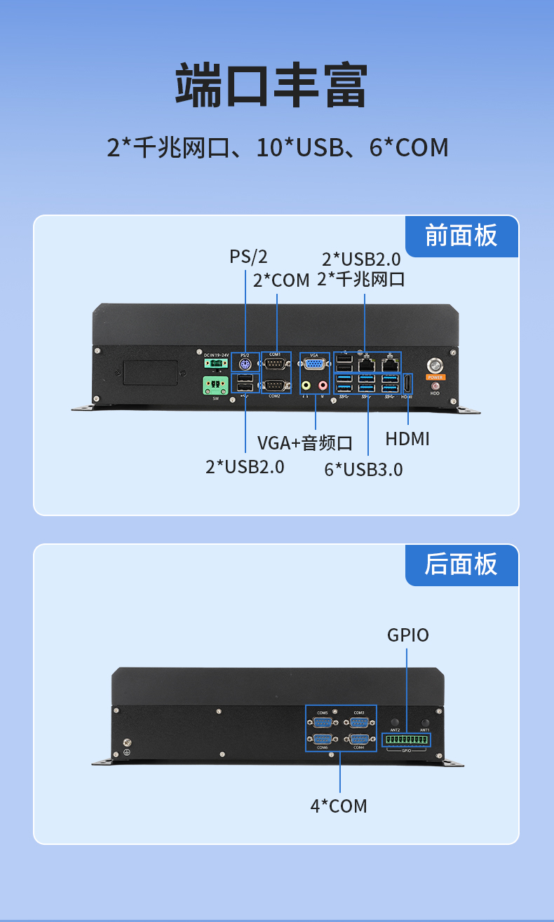 FUN88国产嵌入式工控机,智慧交通工业主机方案,DTB-3086-6780A.jpg FUN88国产嵌入式工控机,智慧交通工业主机方案,DTB-3086-6780A.jpg