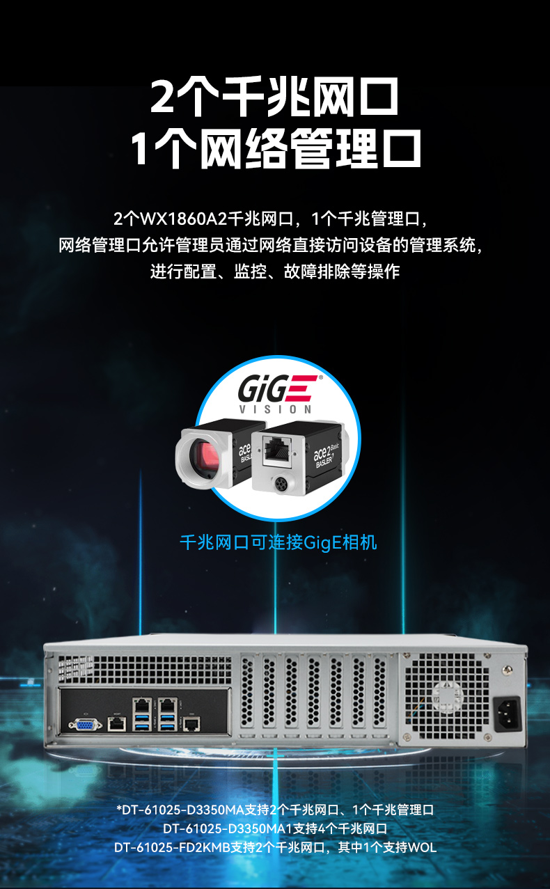 FUN88国产2U工控机,双路海光工业服务器,DT-61025-D3350MA.jpg FUN88国产2U工控机,双路海光工业服务器,DT-61025-D3350MA.jpg