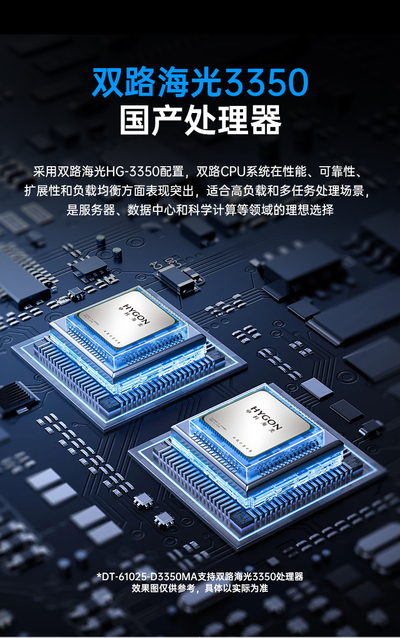FUN88国产2U工控机,双路海光工业服务器,DT-61025-D3350MA.jpg FUN88国产2U工控机,双路海光工业服务器,DT-61025-D3350MA.jpg