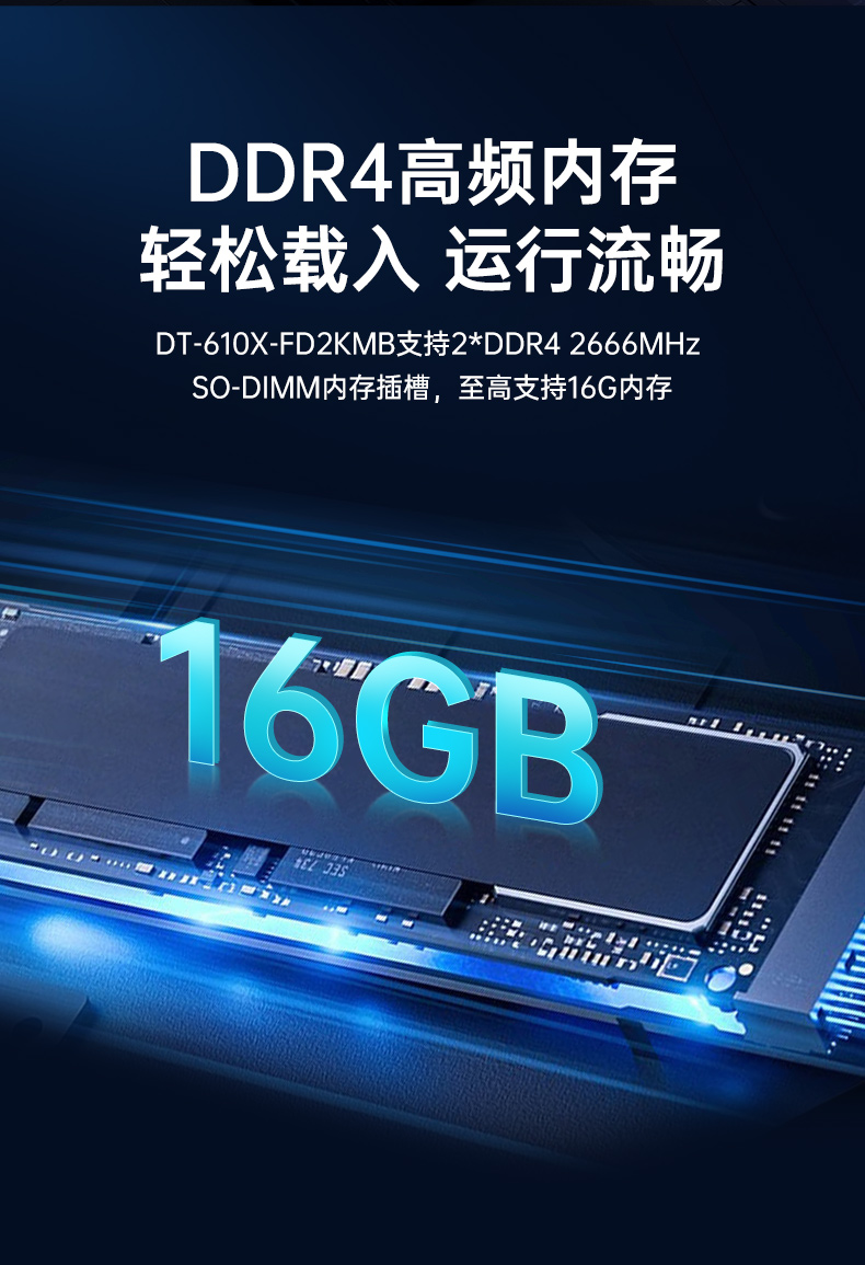 FUN88国产工控主机,飞腾d2000工控机品牌,DT-610X-FD2KMB.jpg